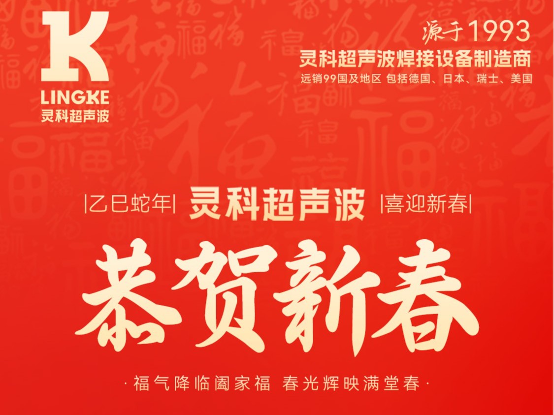 蛇年春節(jié)初一：靈蛇送瑞，福滿人間