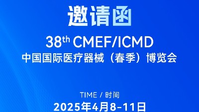 邀約函丨靈科超聲波邀您共赴2025 ICMD，“焊”接制造新未來(lái)