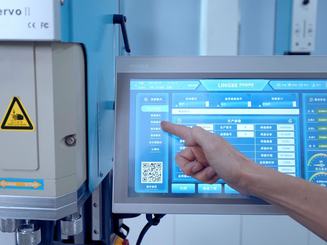 聚焦產(chǎn)業(yè)第一，靈科伺服超聲波焊接機(jī)為產(chǎn)業(yè)高質(zhì)量發(fā)展提供動力